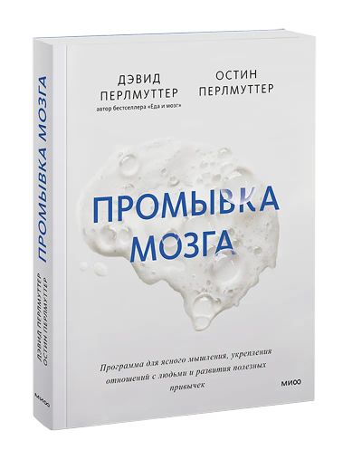 Лот: 24463406. Фото: 1. Промывка мозга. Психология
