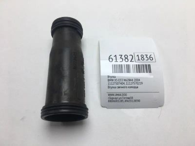 Лот: 20401248. Фото: 1. Втулка Bmw X5 2004 11127507404... Другое (автозапчасти)