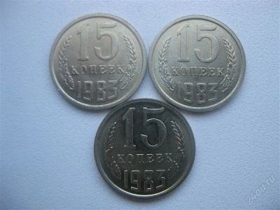 Лот: 1548033. Фото: 1. №352..Одним лотом.Блеск.(состояние... Россия и СССР 1917-1991 года