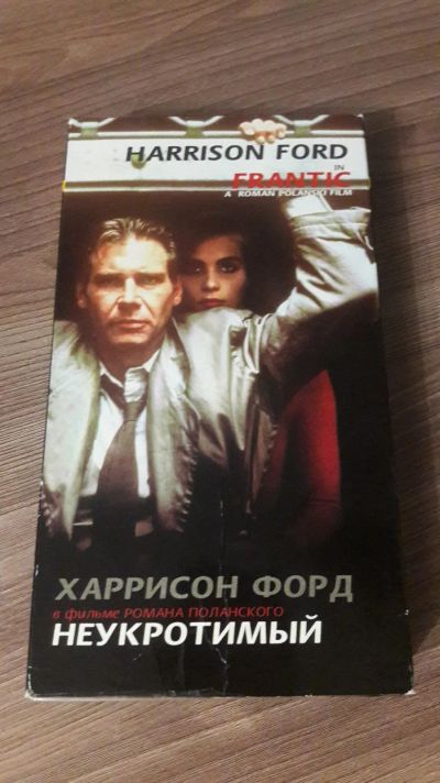 Лот: 24878837. Фото: 1. VHS-Видеокассета. Неукротимый... Видеозаписи, фильмы