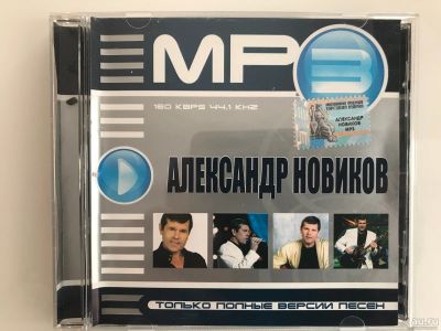 Лот: 17530922. Фото: 1. CD MP3 "Александр Новиков". Аудиозаписи