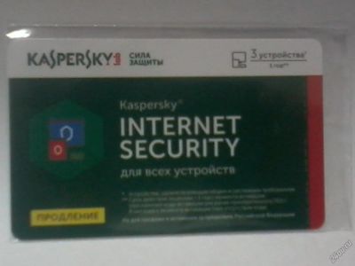 Лот: 10580918. Фото: 1. Антивирус Касперского / Kaspersky... Другое (игры, программное обеспечение)