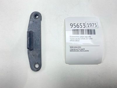 Лот: 24773836. Фото: 1. Ограничитель двери Toyota Lite... Кузов