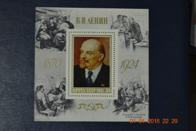 Лот: 11276768. Фото: 1. Блок СССР 1981г. 111 лет со дня... Марки
