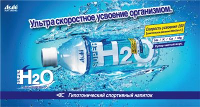 Лот: 7327409. Фото: 1. Вода асахи asahi Super H2O. Напитки