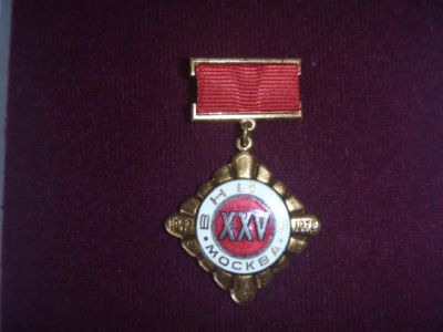 Лот: 19088346. Фото: 1. Знак медаль ВНИИА XXV 25 лет Москва... Юбилейные