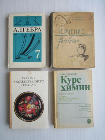 Лот: 14596232. Фото: 1. Учебники (СССР). Цена за все. Для школы