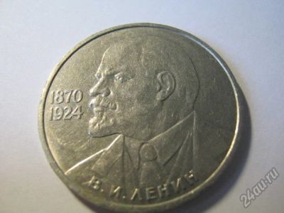 Лот: 5652866. Фото: 1. советский юбилейный рубль 115... Россия и СССР 1917-1991 года