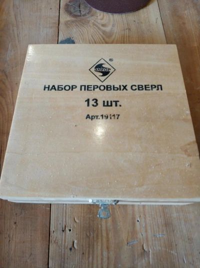 Лот: 11483309. Фото: 1. Набор сверл перовых (13 шт; 6-25х152... Ручной инструмент