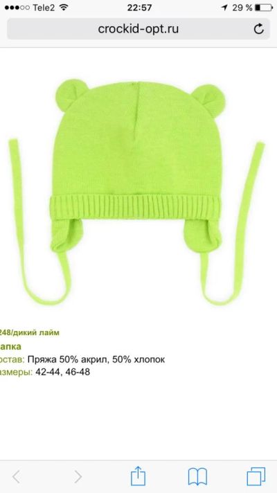 Лот: 7073692. Фото: 1. Продам шапку детскую Crocid новая. Головные уборы