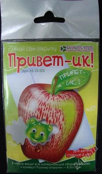 Лот: 934322. Фото: 1. Сделай сам открытку Привет-ик... Для рукоделия