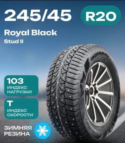 Лот: 24988608. Фото: 1. Шины Royal Black Royal Stud II. Шины