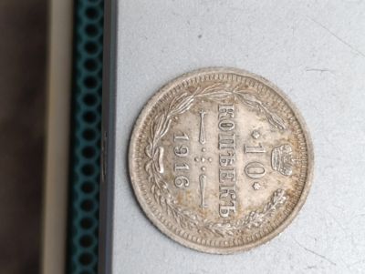 Лот: 25747056. Фото: 1. 10 копеек 1916г. Россия до 1917 года