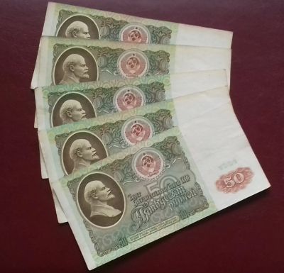 Лот: 17318764. Фото: 1. 50 рублей 1991 года (банкноты... Россия, СССР, страны СНГ