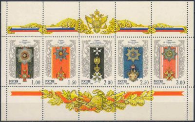 Лот: 23312773. Фото: 1. 1999, 25 февраля. История Российского... Марки