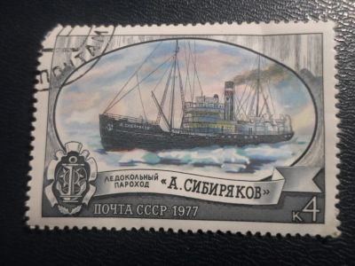 Лот: 16924485. Фото: 1. Марка для Вашей коллекции. №20261. Марки