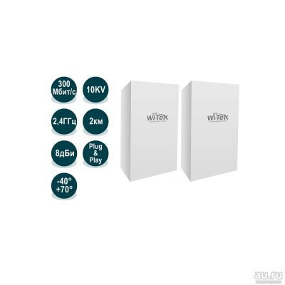 Лот: 13114755. Фото: 1. Комплект точек доступа WI-CPE111-KIT. Промышленное