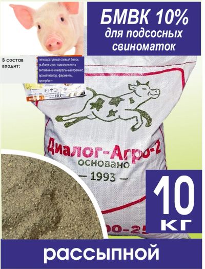 Лот: 25405921. Фото: 1. БМВК для подсосных свиноматок... Корма