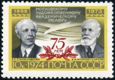 Лот: 5199401. Фото: 1. 1974 г. 75 лет Московскому Художественному... Марки