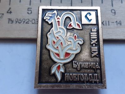 Лот: 18198591. Фото: 1. ( №11022) значки Буквица Кирилица... Сувенирные