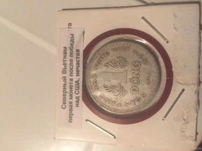 Лот: 13530646. Фото: 1. 1 донг 1976 года монета. Азия