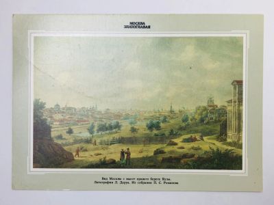 Лот: 23298457. Фото: 1. Москва. Вид Москвы с высот правого... Открытки, конверты