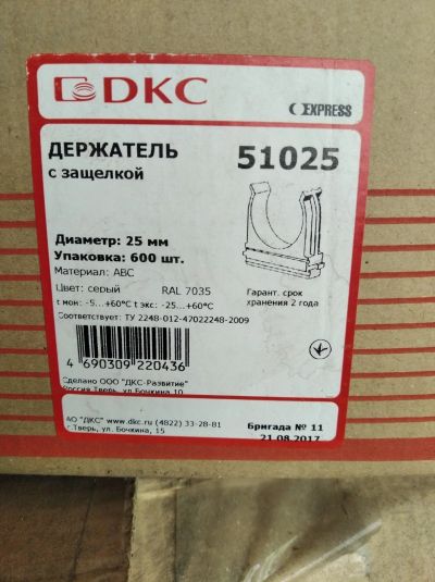 Лот: 16274971. Фото: 1. Клипса держатель 25мм для гофры... Кабель-канал, трубы, аксессуары