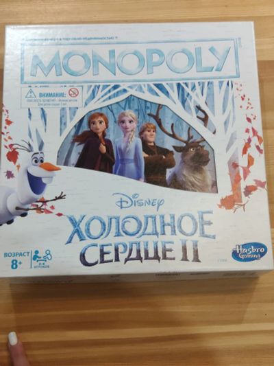 Лот: 18447880. Фото: 1. Настольная игра Монополия Холодное... Детские настольные игры
