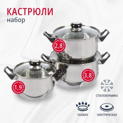 Лот: 24117327. Фото: 1. Набор посуды нержавеющая сталь... Сервизы, наборы посуды