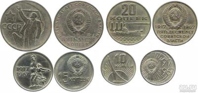 Лот: 16414542. Фото: 1. Куплю юбилейные монеты СССР. Россия и СССР 1917-1991 года