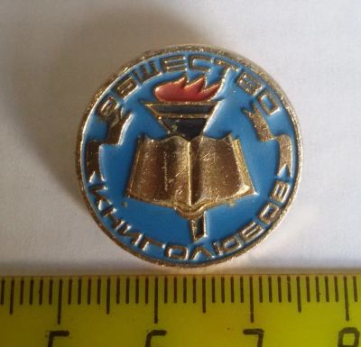 Лот: 11626771. Фото: 1. Значок: Общество книголюбов... Сувенирные