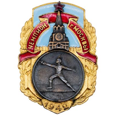 Лот: 25027229. Фото: 1. Знак "Чемпион первенства Москвы... Сувенирные