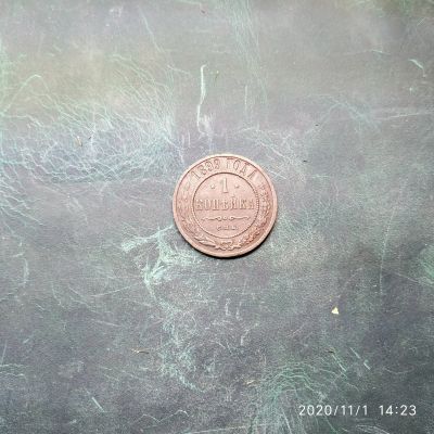 Лот: 16761469. Фото: 1. 1 копейка 1899 год 20-а. Россия до 1917 года