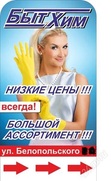 Лот: 2100545. Фото: 1. продам бытовую химию или как бизнес... Другое (готовый бизнес)