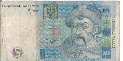 Лот: 701105. Фото: 1. 5 гривень Украина 2005г. Россия, СССР, страны СНГ