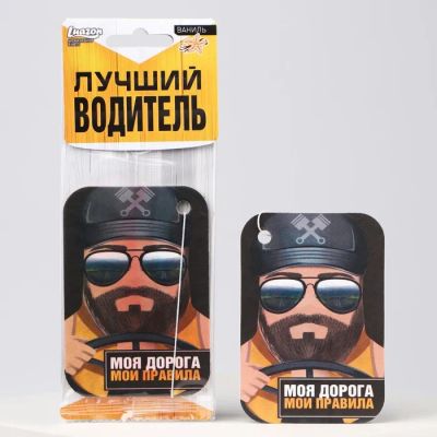Лот: 25612381. Фото: 1. Ароматизатор в машину Luazon... Ароматизаторы