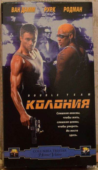 Лот: 13069386. Фото: 1. Видеокассета VHS Колония (лицензия... Видеозаписи, фильмы