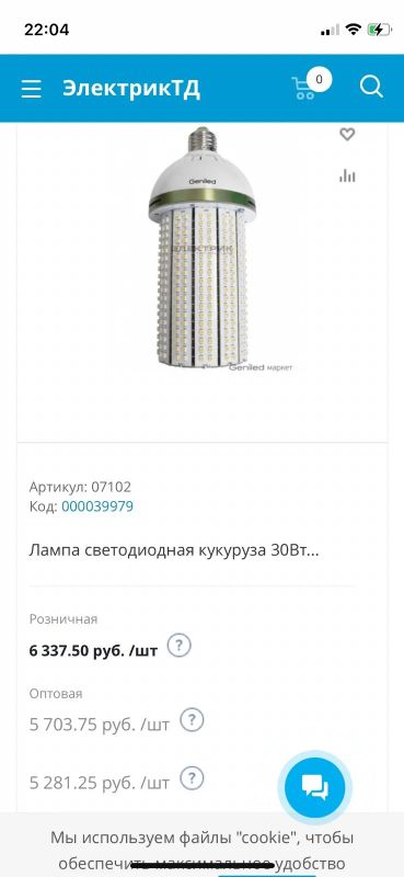 Лот: 18062729. Фото: 1. Промышленная лампа кукуруза. Офисное, промышленное освещение