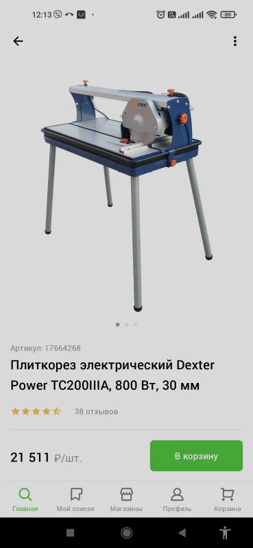 Лот: 18418300. Фото: 1. Плиткорез Dexter. Электроинструмент