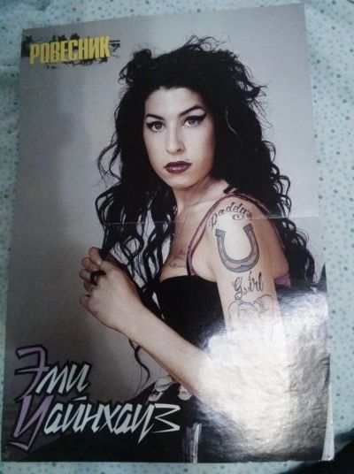 Лот: 5129574. Фото: 1. Постер плакат Amorphis - Amy Winehouse. Наклейки, карточки, вкладыши