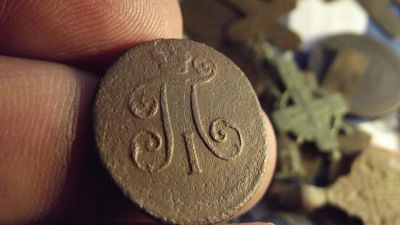 Лот: 11289319. Фото: 1. Пашина деньга 1798 года, ем. Россия до 1917 года