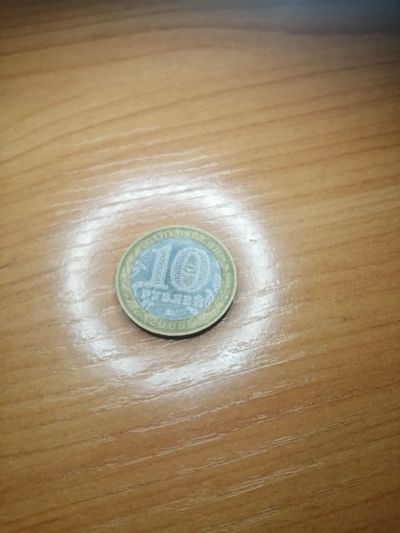 Лот: 17148234. Фото: 1. Десять рублей. Россия после 1991 года
