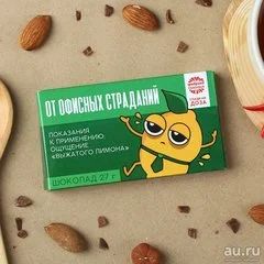 Лот: 13519662. Фото: 1. Шоколад прикол, оригинальная шоколадка... Шоколад, конфеты