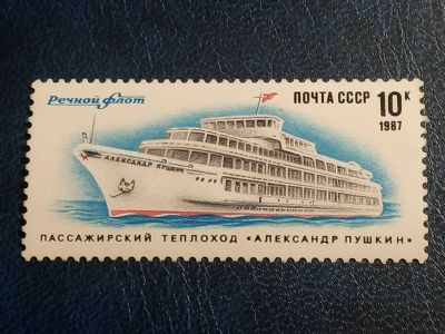Лот: 24157699. Фото: 1. - Марки для Вашей коллекции... Марки