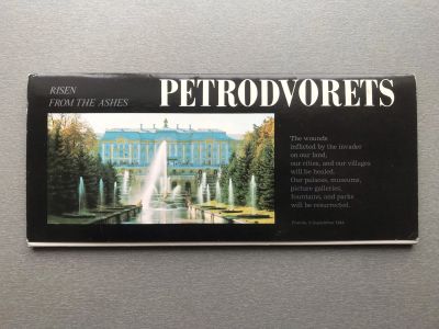 Лот: 24401325. Фото: 1. Набор открыток: Петродворец (Petrodvorets... Открытки, конверты