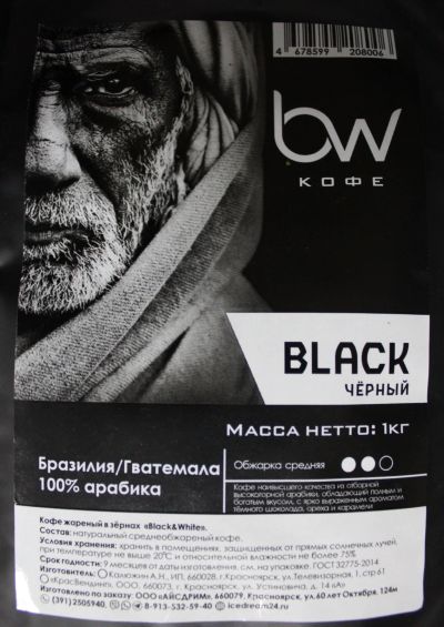 Лот: 15147544. Фото: 1. Кофе BW Black в зернах 1000 гр... Чай, кофе, какао