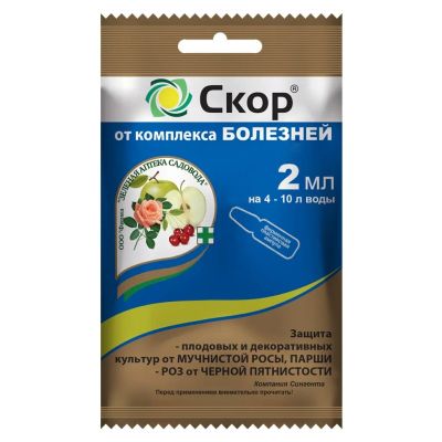 Лот: 24090801. Фото: 1. Фунгицид Скор, от болезней, 2... Удобрения, химия
