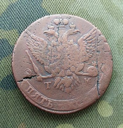 Лот: 11576515. Фото: 1. Монета. Россия до 1917 года