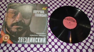Лот: 25623893. Фото: 1. " Поручик Голицын " Звездинский... Аудиозаписи