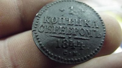 Лот: 10734400. Фото: 1. Великолепная нечастая копейка... Россия до 1917 года
